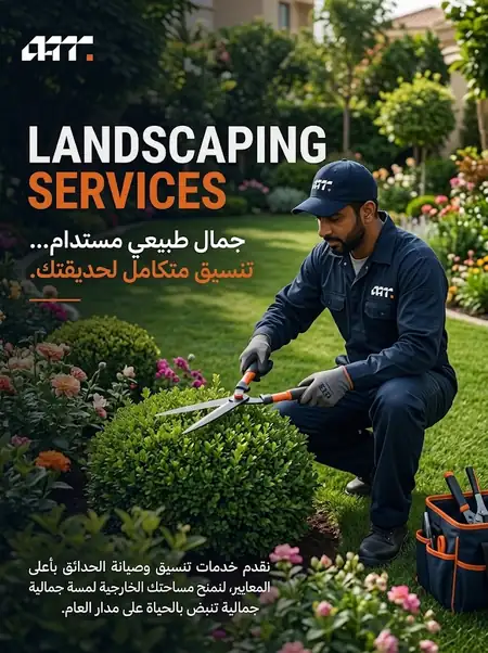 Landscaping