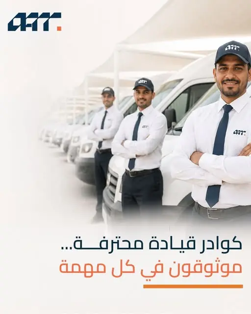 AFM staff