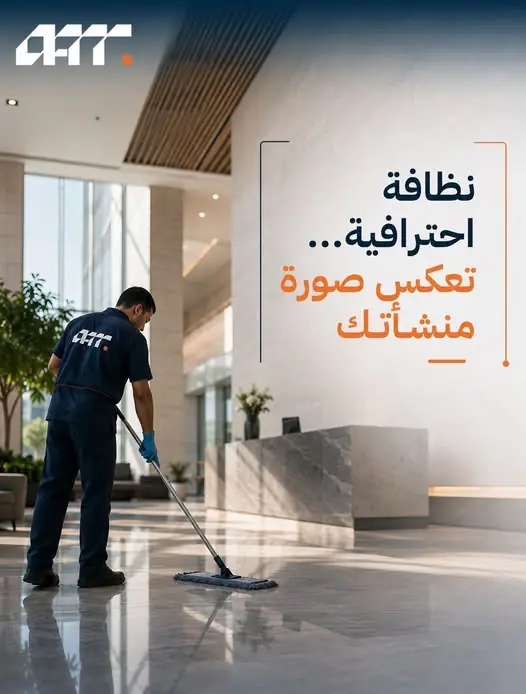 Cleaning Services