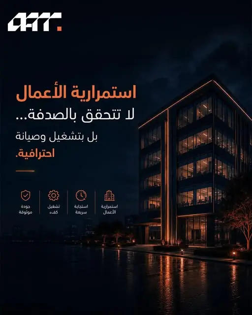 Integrated Facilities Management