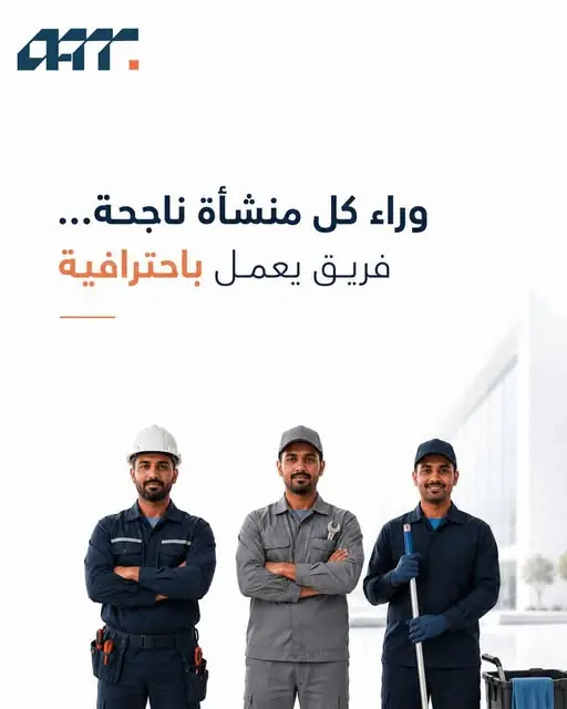 AFM field team