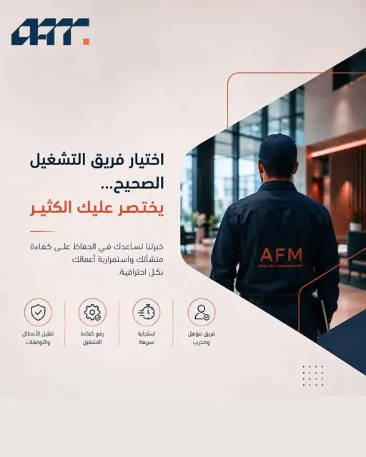 Integrated Facilities Management 4