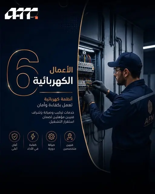 Operation & Maintenance 5