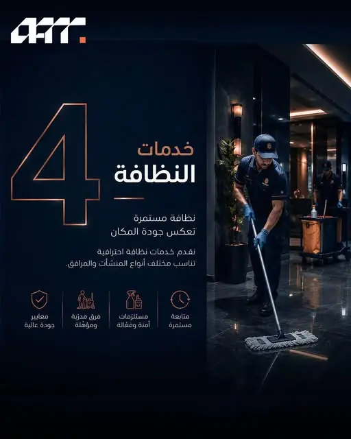 Cleaning Services